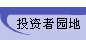Ͷ԰
